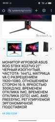 сколько стоит ноутбук бу: Монитор, Asus, Б/у, LCD, 27" - 28" — 4