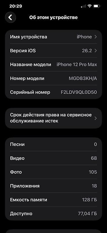 redmi k 70: IPhone 12 Pro Max, Новый, 128 ГБ, Белый — 5