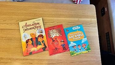 балдарга: Набор детских книг на кыргызском языке: 1) «Апамдын жомоктору» — — 1