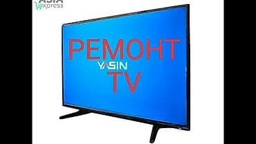 Ремонт ноутбуков, компьютеров: Ремонт телевизоров: жк, плазма. замена подсветка гарантия на год — 1