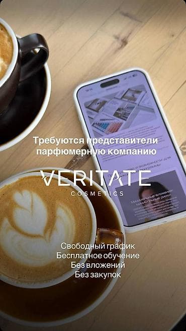 круизный лайнер работа бишкек: Ищем в команду Veritate! Любишь парфюм? Носишь только красивые — 1