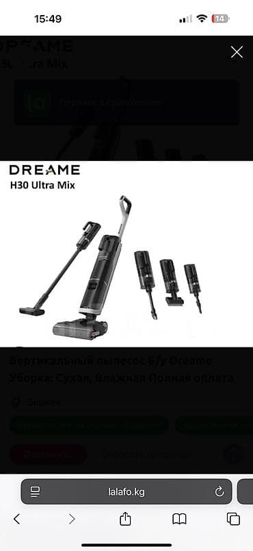 e88 drone: Моющий пылесос Б/у Dreame Уборка: Сухая, Влажная Полная оплата — 1