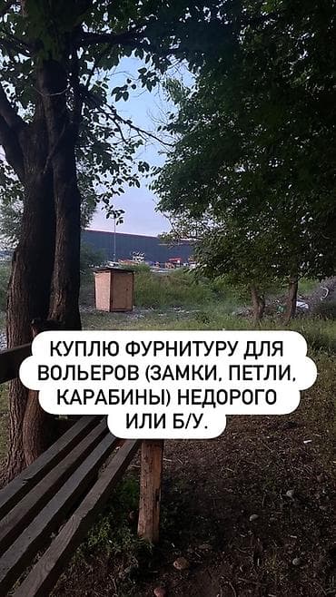 купить карабин: Другая фурнитура и комплектующие для ворот Б/у — 1
