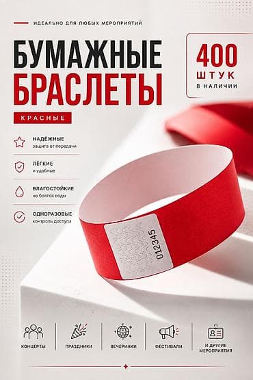 Свадебные платья и аксессуары: Браслет, Унисекс, Новый — 1