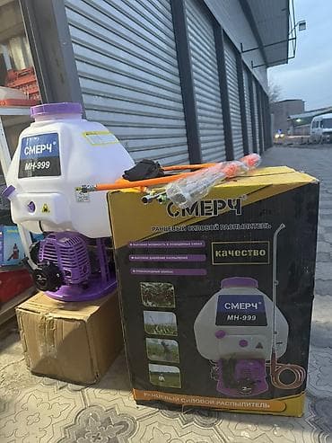 опрыскиватель для сада: Опрыскиватель Ранцевый, 20 л, Платная доставка — 3