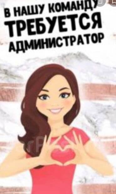 Администратор. Салон красоты. Филармония