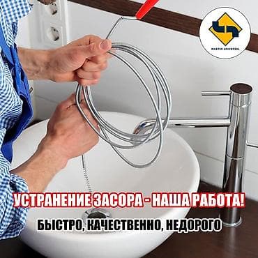 Ремонт сантехники Больше 6 лет опыта