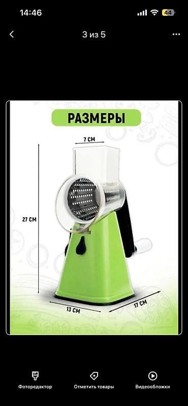блендер соковыжималка: Ручная овощерезка 3-в-1 с барабанными насадками Функционал: - 3 — 5