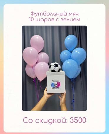 рождения ребёнка оформления: Организация мероприятий | Гелевые шары, Букеты, флористика, Оформление мероприятий — 11