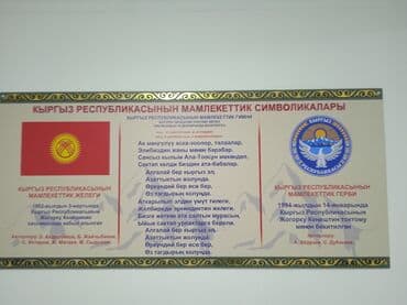 печать бишкек: УФ печать, Винилография, Широкоформатная печать, | Кепки, Визитки, Брошюры — 7