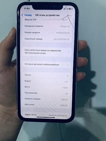 iphone 5s: IPhone 11, Б/у, 128 ГБ, Белый, Чехол, 73 % — 2