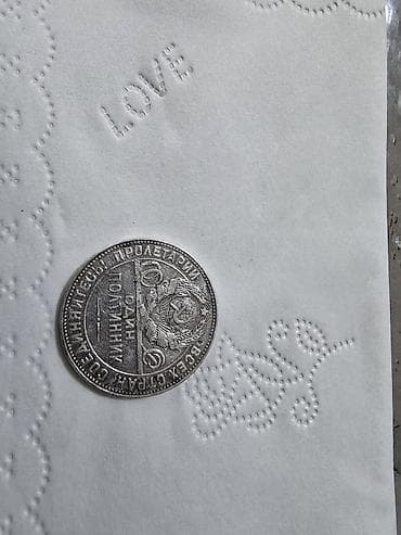 венгер часы: Монета СССР «Один полтинник» 1924 года (серебро) - Номинал: 50 копеек — 1