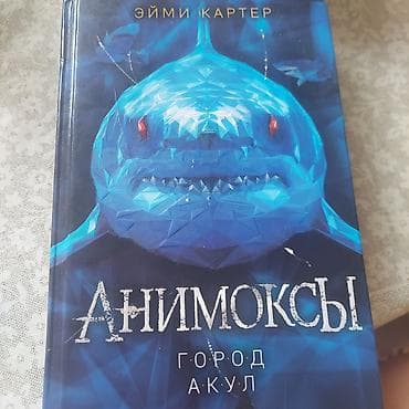 экзотические животные мира: Подростковая литература, На русском языке, Б/у, Самовывоз — 2