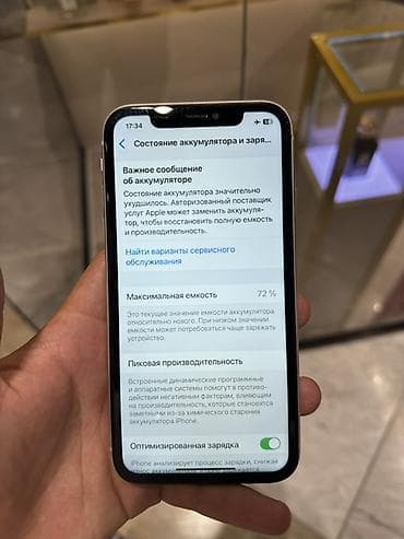 apple 13: IPhone 11, Б/у, 64 ГБ, Белый — 6