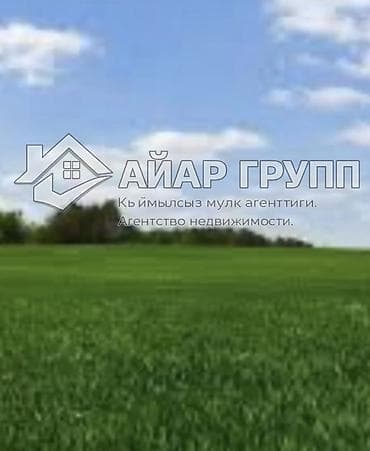 20 хутор кыргызстан: 20 соток, Для бизнеса — 1