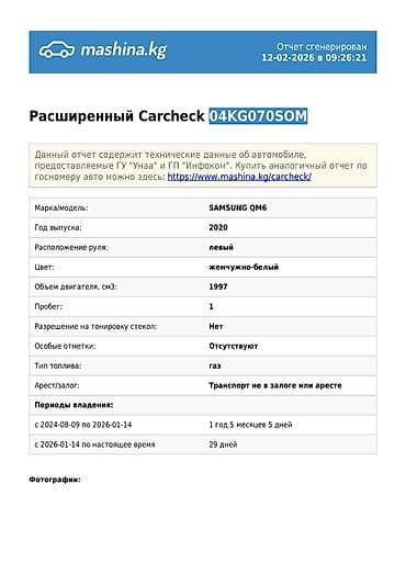 ninja h2: Renault QM6: 2020 г., 2 л, Автомат, Газ, Кроссовер — 8