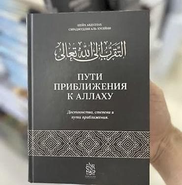 local guide program: 📚 ПРОДАЮ ИСЛАМСКИЕ КНИГИ 🤍 Остались последние 8 книг, которые очень — 1