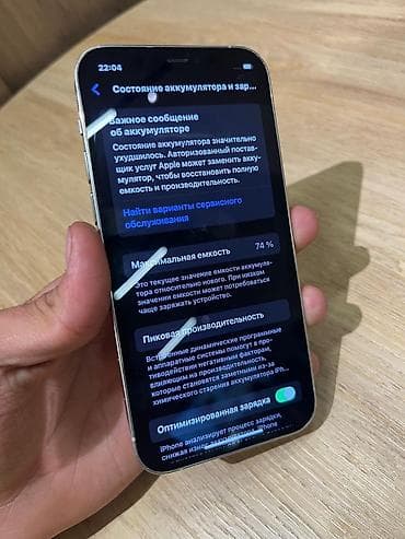 redmi note 11 pro: IPhone 12 Pro, Б/у, 128 ГБ, White Titanium, 74 % — 6