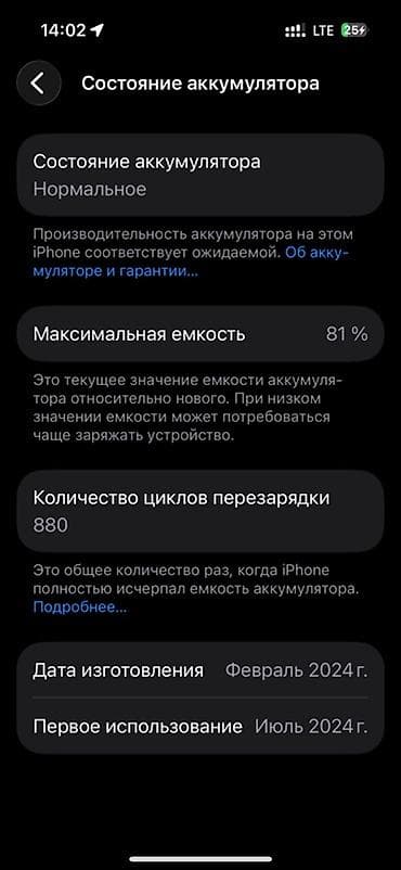 iphone 5se: IPhone 15, Зеленый, 81 % — 3