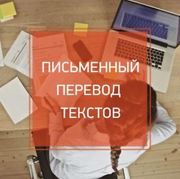 русско английский переводчик: Услуги переводчика, Английский — 1