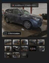 шины на форанер: Subaru Forester: 2019 г., Бензиновая, Кроссовер — 30