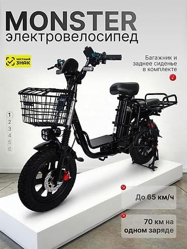 Электрдик велосипеддер, Жаңы