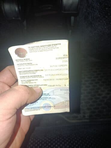 объявления о находке документов: Нашёл — 2