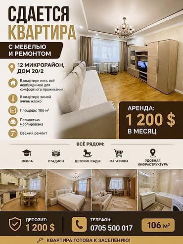 ипотечные квартиры: 🏠 *СДАЕТСЯ ПРОСТОРНАЯ КВАРТИРА* 📍 *12 микрорайон, дом 20/2* ✅ — 1