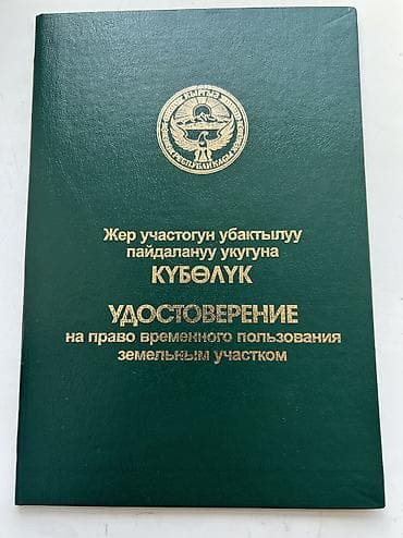 парков: 6 соток, Для бизнеса, Договор купли-продажи — 6