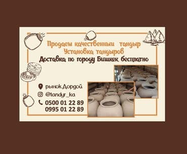 гостевые дома на иссык куле: Тандыры Доставка Больше 6 лет опыта — 16
