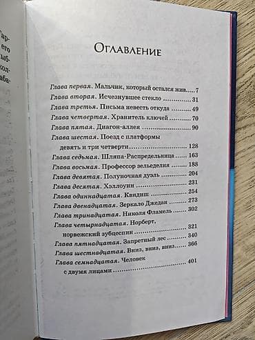 книга гарри поттер купить: Фантастика и фэнтези, На русском языке — 1