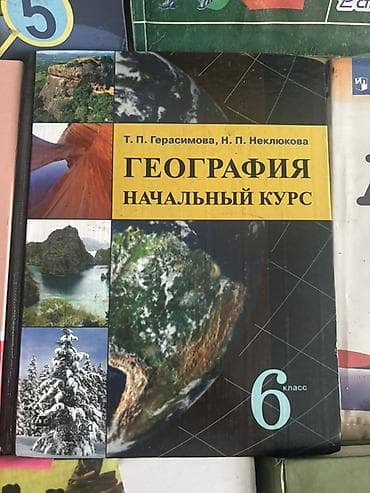 third edition solution: Русский язык, 4 класс, Б/у, Самовывоз — 8