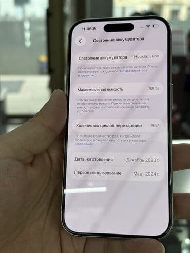 s20 fe бу: IPhone 15 Pro, Колдонулган, 256 ГБ, White Titanium, Куту, 88 % — 3