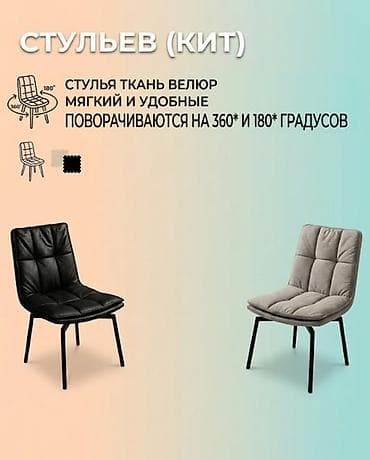 dinner table: Кухонный стол и стул, Новый — 10