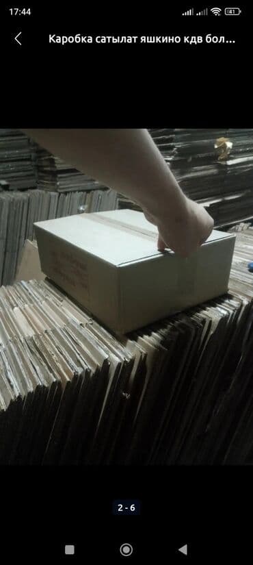 весовой тараза: Каробка сатылат яшкино умут под мороженое — 3