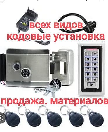 сентралный замок: Дверные электромеханические замки — 1