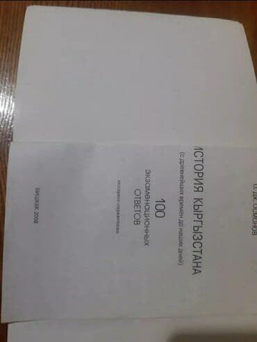 книга python: Башка китептер жана журналдар — 2