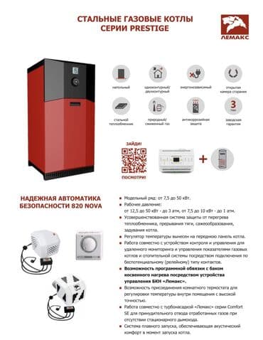 газовые котлы в рассрочку: Суу ысыткан казан Газ, Бир контрлуу, Полдук, Болот — 4