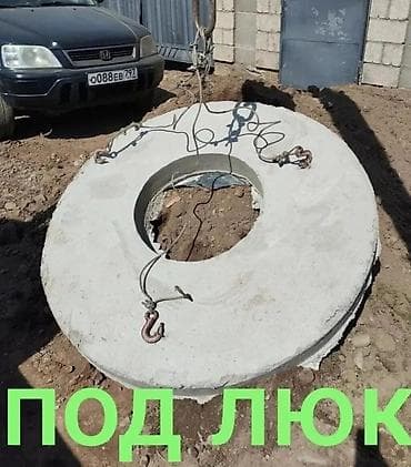 Железобетонное (ЖБИ) кольцо для септика Размер: 110 x 90 x 10 см, Платная установка, Оптом, В розницу — 8