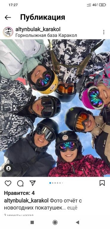 математика 6 класс с.к.кыдыралиев а.б.урдалетова г.м.дайырбекова гдз: Прокат сноубордов, лыж, ботинок, курток, брюк, костюмов, очков — 3