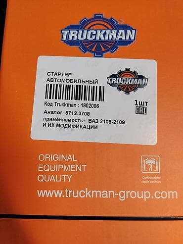стартер лабо: Стартер автомобильный TRUCKMAN - Производитель: TRUCKMAN - Код — 2