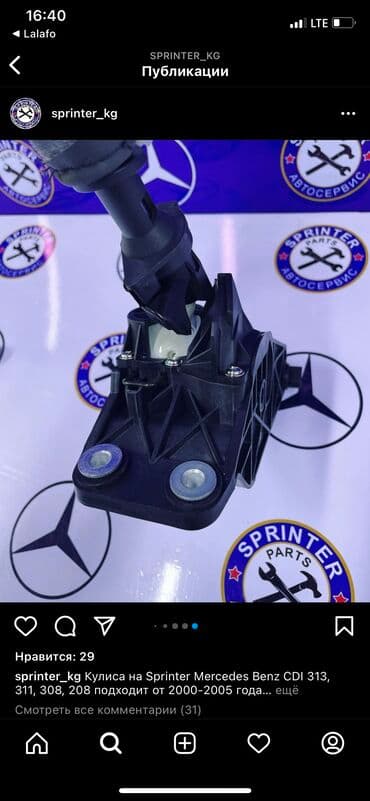 домкрат для спринтера: Кулиса с чехлом на спринтер — 5