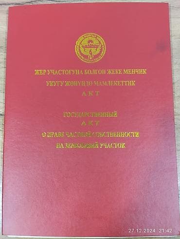 продажа участков в бишкеке: 8 соток, Для строительства, Красная книга — 1