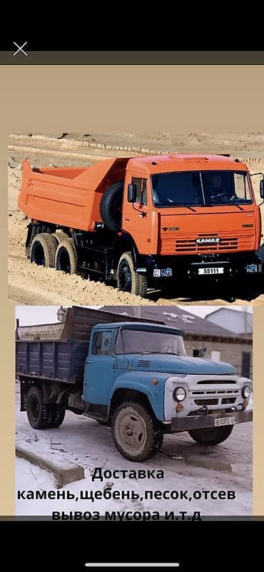 Песок для штукатурки и кладки Оптима ЛК доставка ЗиЛ КамАЗ по городу