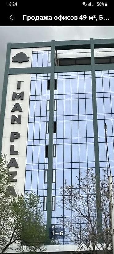 иман групп: Продаю коммерческое помещение в БЦ Иман Плаза . Расположенное по — 1