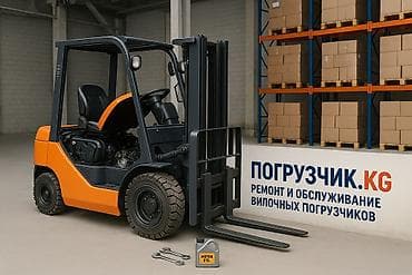 Погрузчик, Колесный, Вилочный