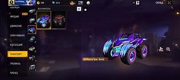 прогрес: Аккаунт Free Fire с редкими предметами и эмоциями Основное: - Уровень — 4