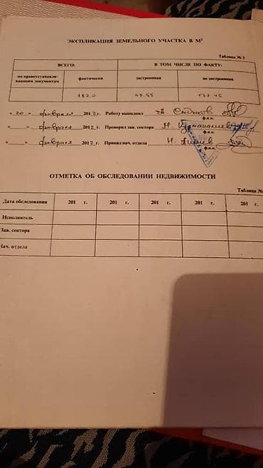Комнаты: Жилое помещение, пол дома, раён пригородное по Васильевскому Тракту. - — 8