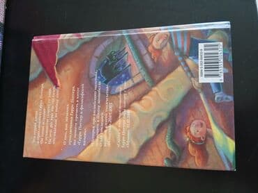 купить книгу кладбище домашних животных: Фантастика и фэнтези, На русском языке, Б/у — 10