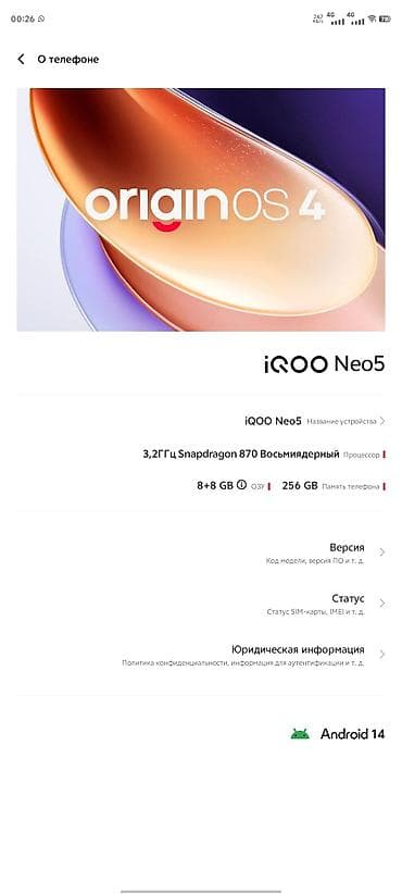 iqoo телефон: Vivo iQOO Neo 5, Новый, 256 ГБ, цвет - Черный, 2 SIM — 3